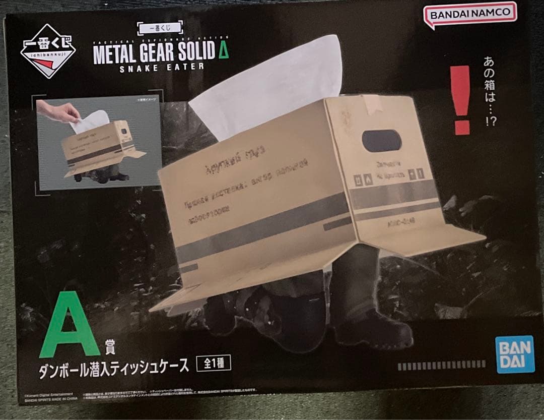 一番くじ L GEAR SOLID a賞 ダンボール潜入ティッシュケース