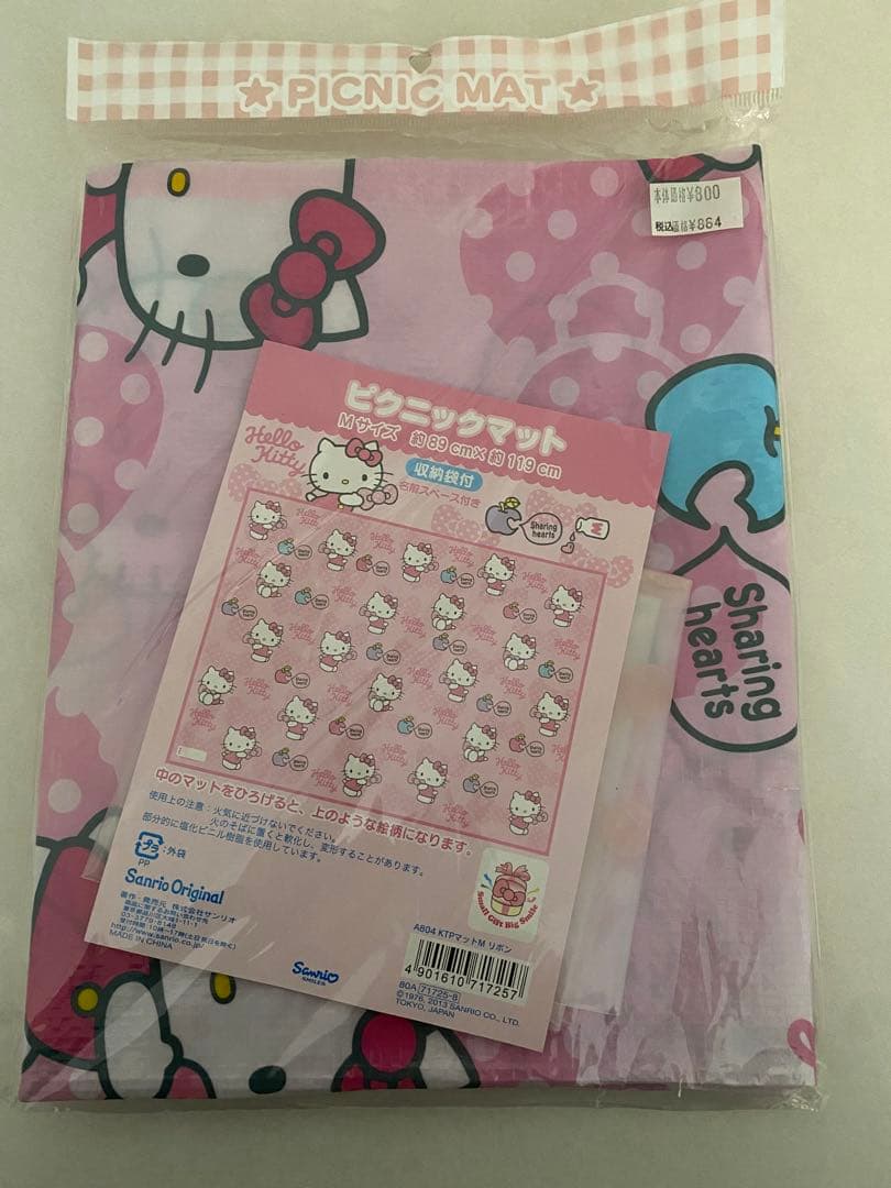 新品未開封　ハローキティ　レッスンバックとレジャーシート