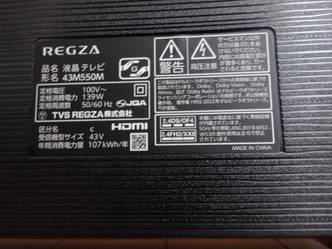 REGZA 43M550M 43インチ 4K