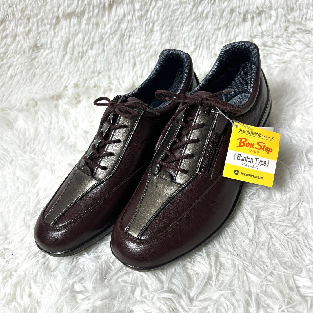 【新品タグ付き】Bon Step コンフォートシューズ ダークブラウン24cm