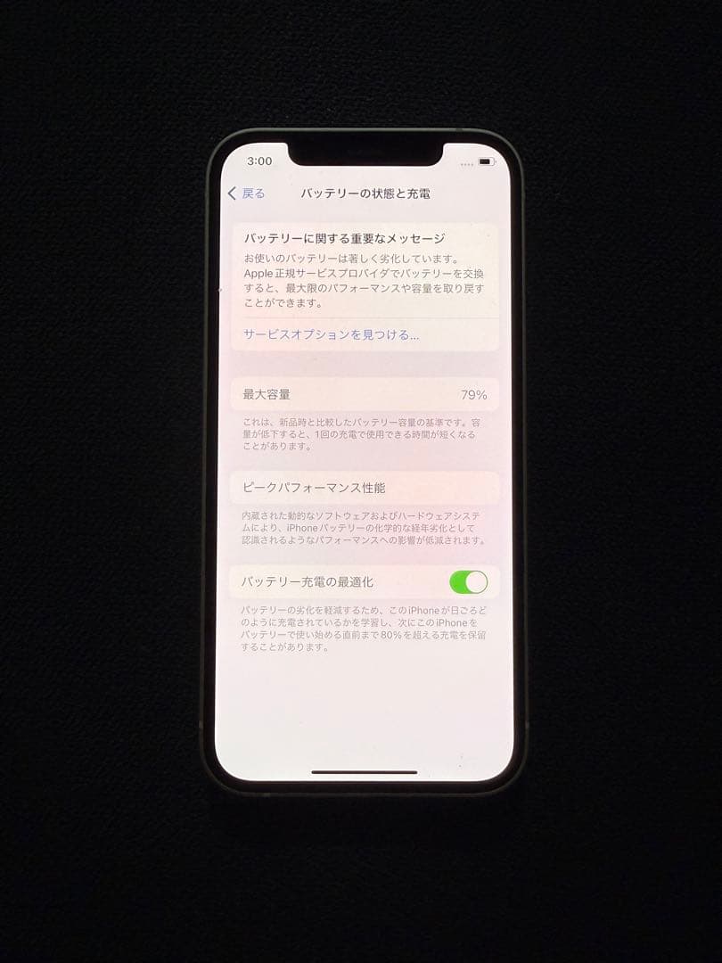iPhone12 64GB simフリー　美品　完動品