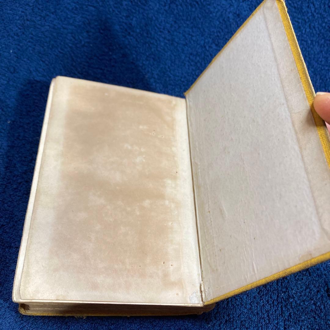 甲賀三郎集　第4巻　昭和4年　初版