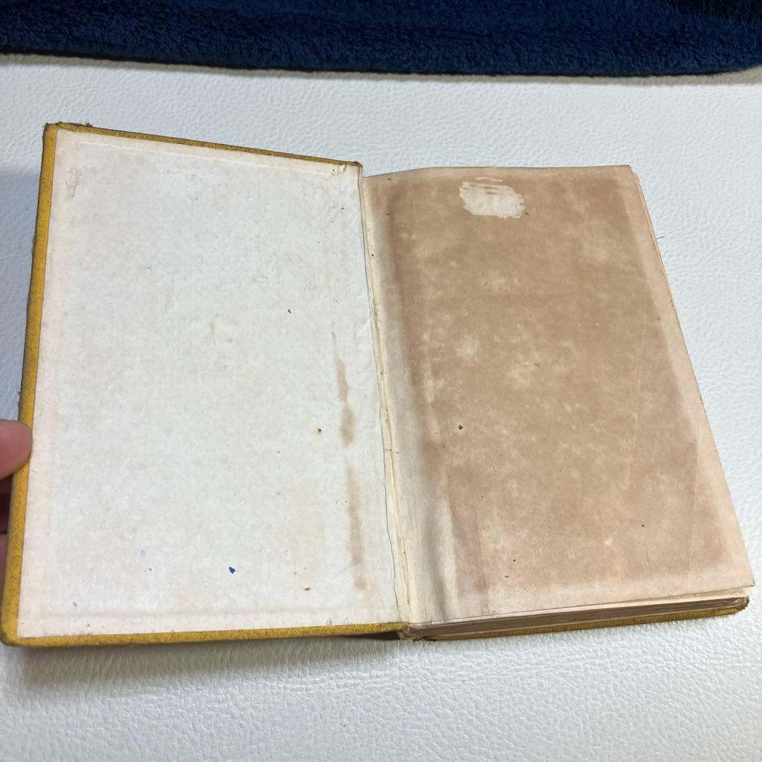 甲賀三郎集　第4巻　昭和4年　初版