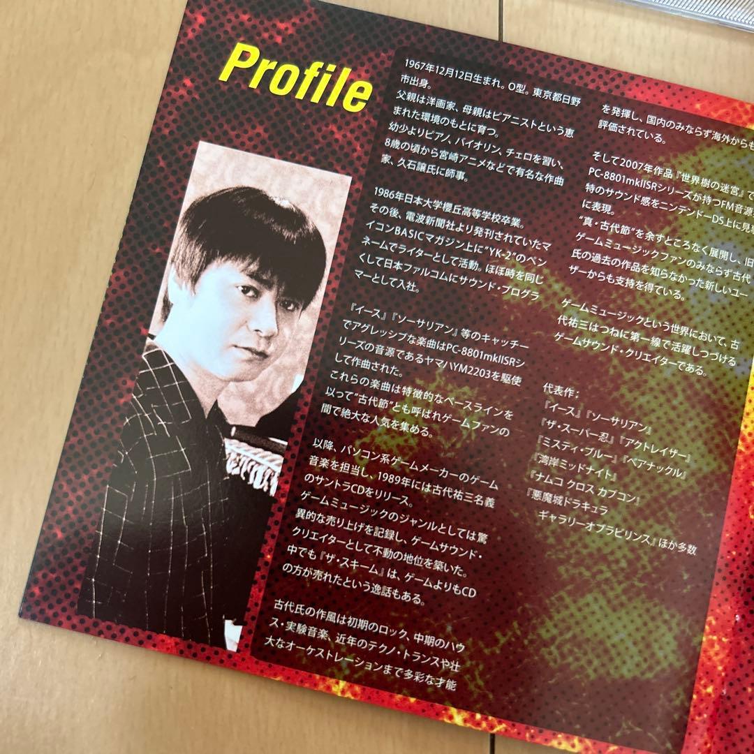 【即購入ok!!】古代祐三 BEST COLLECTION vol.1/古代祐三