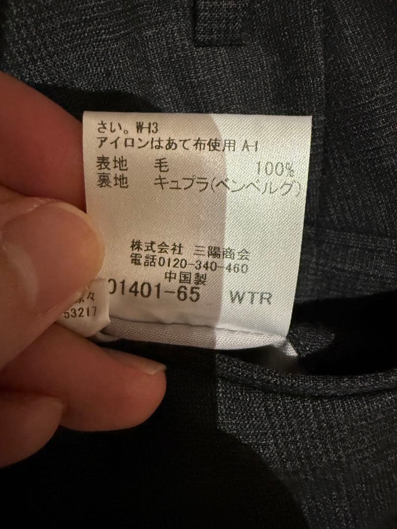 美品【MACKINTOSH LONDON】スーツ セットアップ