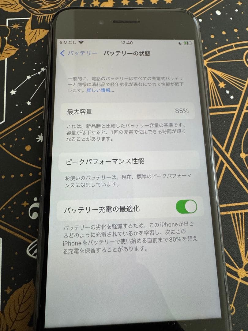 【美品】 iPhone8 【SIMフリー】