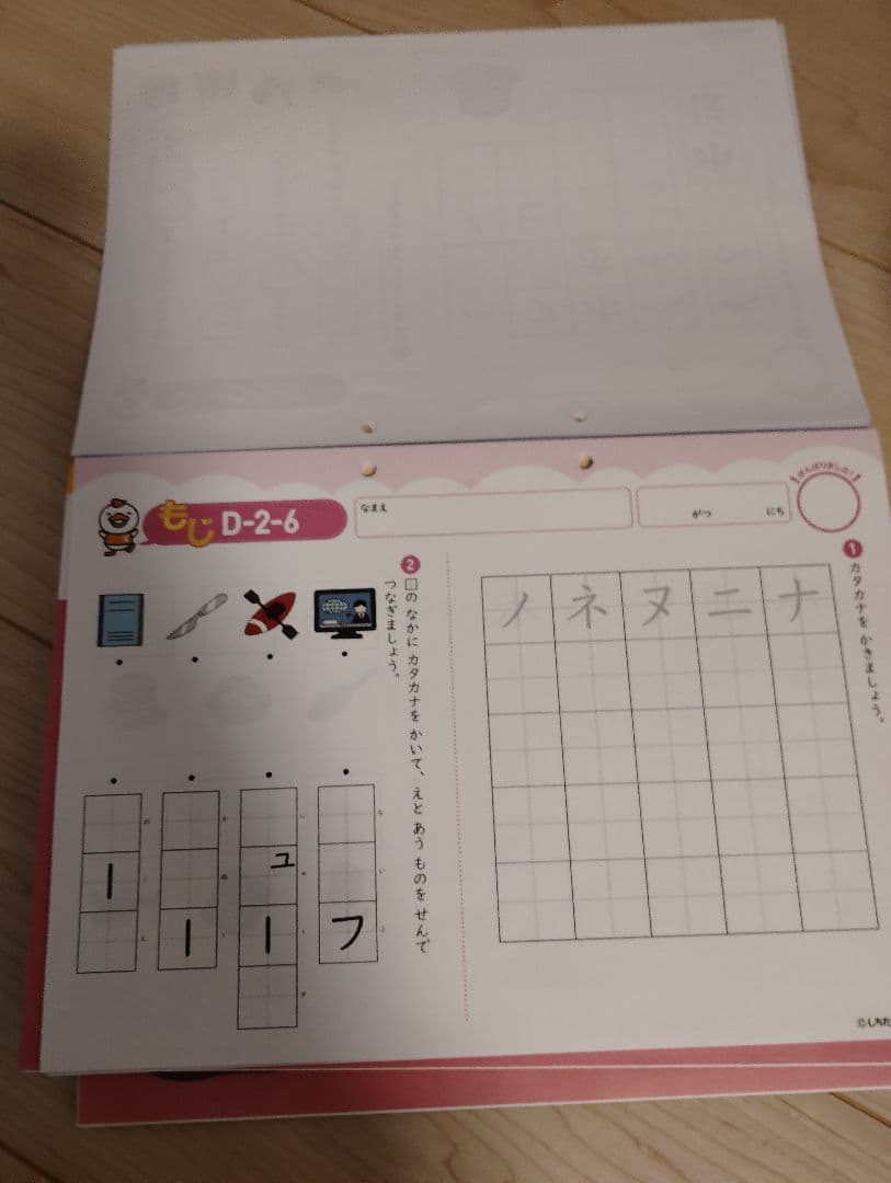 七田式 プリントD 知育教材 カードセット