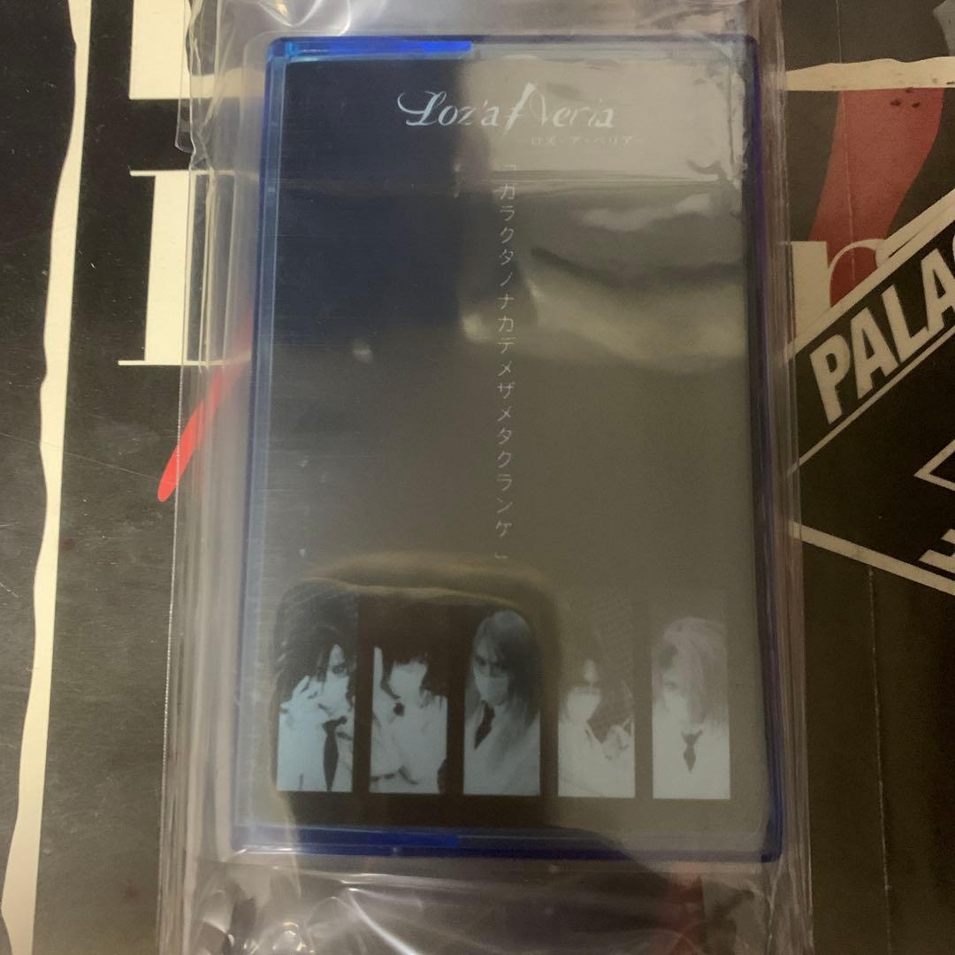Loz'a≠Veria ロズアベリア ガラクタノナカデメザメタクランケ