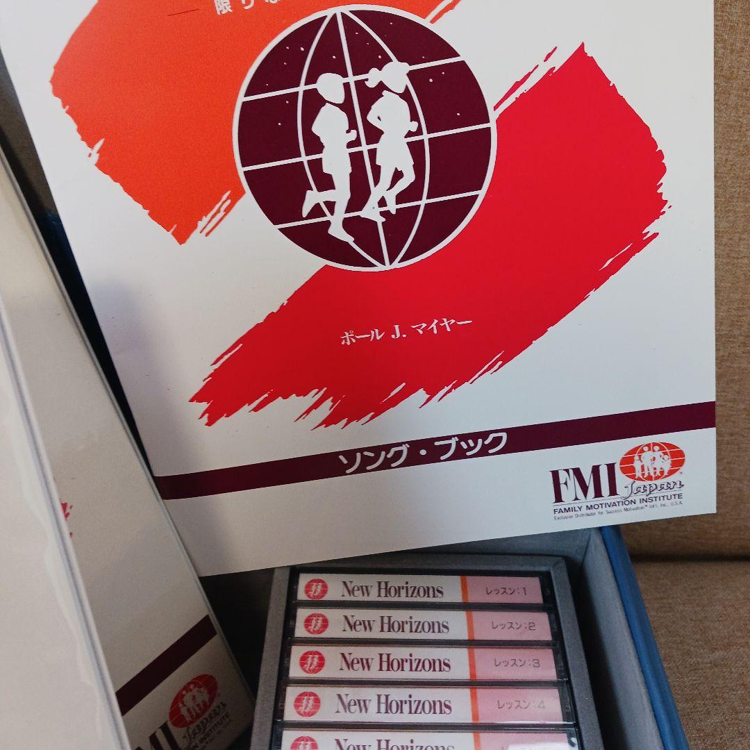 希少、ポールJマイヤー、ニューホライゾンズ、子供の自立心、積極、潜在能力、SMI