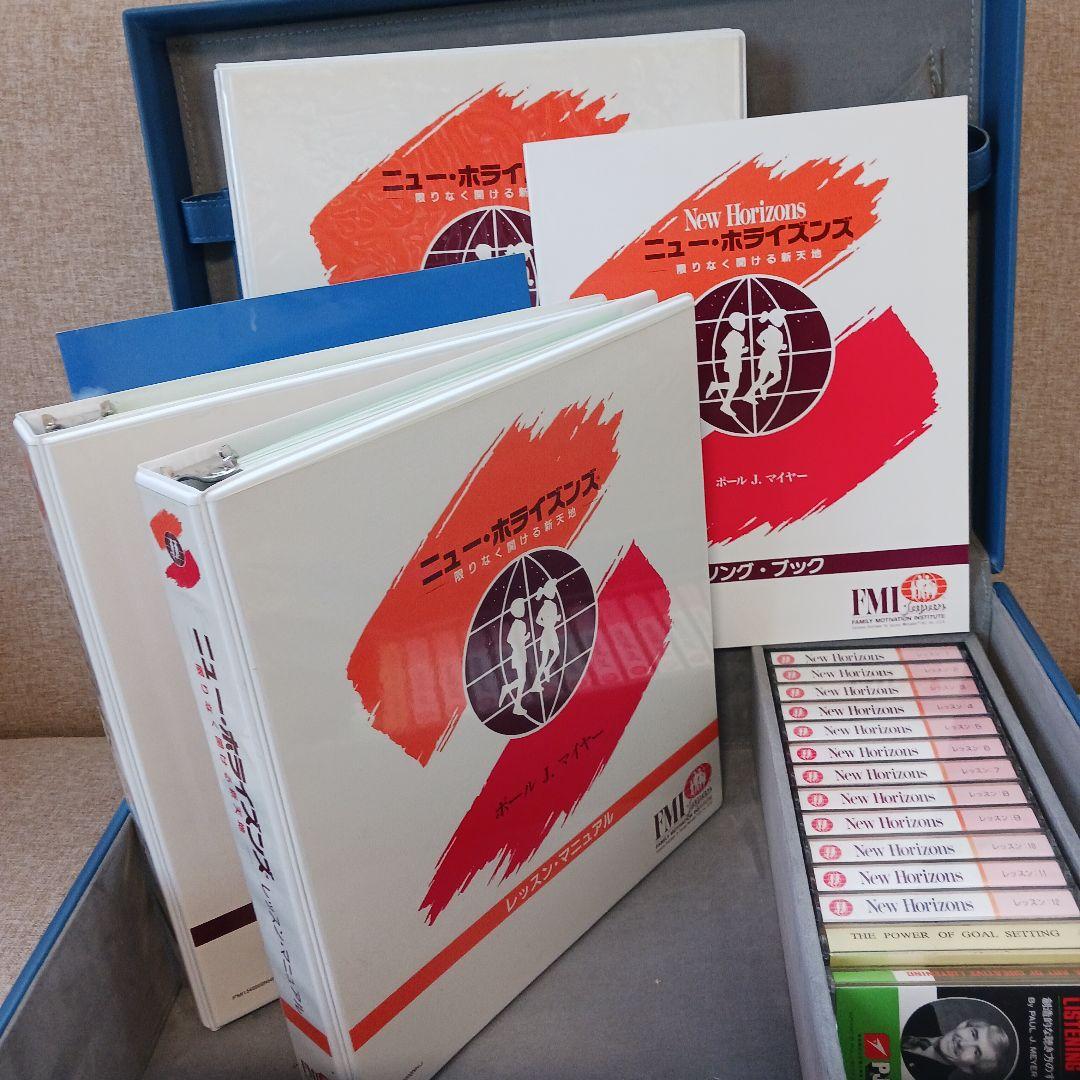 希少、ポールJマイヤー、ニューホライゾンズ、子供の自立心、積極、潜在能力、SMI