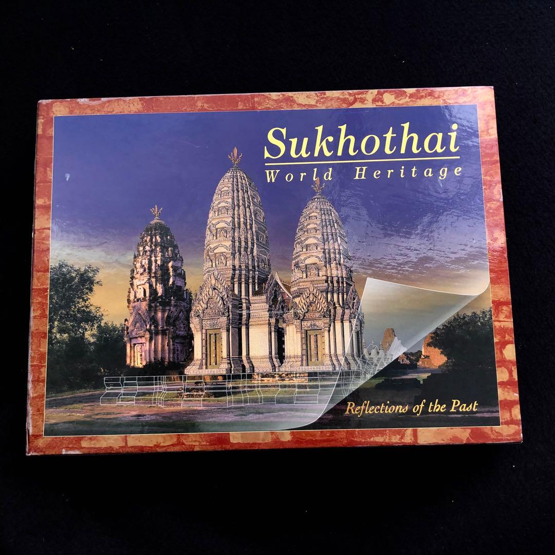 【非売品】写真集「世界遺産 アユタヤ遺跡群 ＆ スコータイ遺跡群」