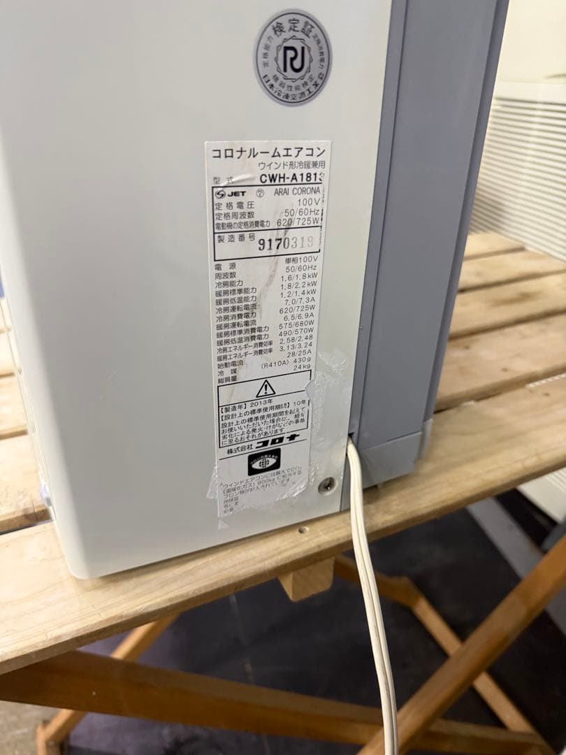 【分解洗浄消毒作業済】冷暖房兼用　CORONA 窓用エアコン CWH-A1813
