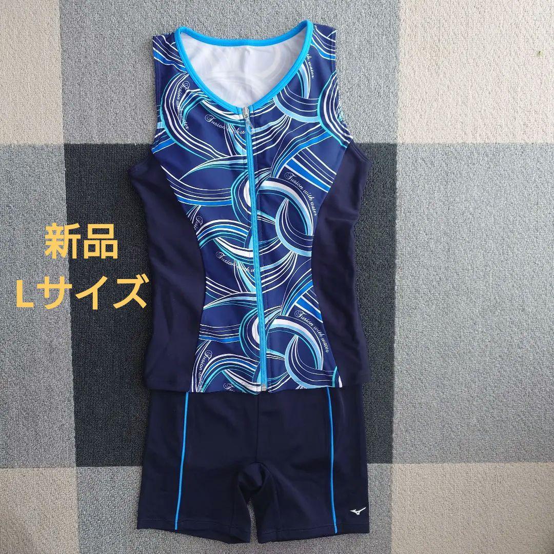 【新品】Mizuno スポーツ用水着 Lサイズ