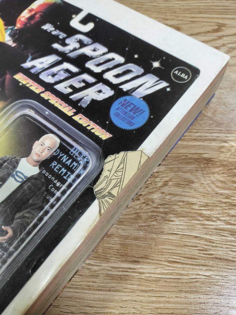 週刊少年ジャンプ1999年43号　ナルト新連載 97年末最終号