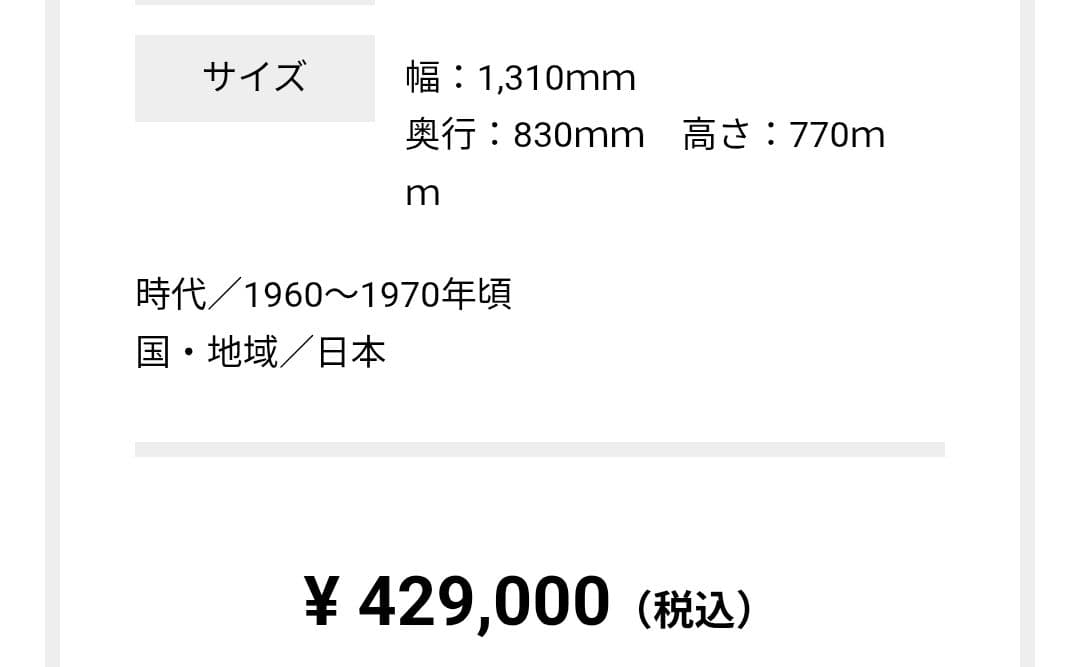 希少　松本民芸家具　ヴィンテージ　両袖机