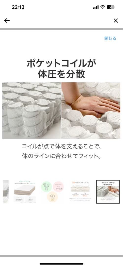 シングルマットレス(Nスリープ プレミアムP1-02CR VB)