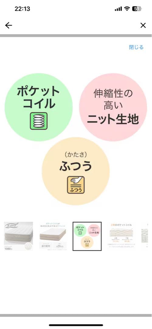 シングルマットレス(Nスリープ プレミアムP1-02CR VB)