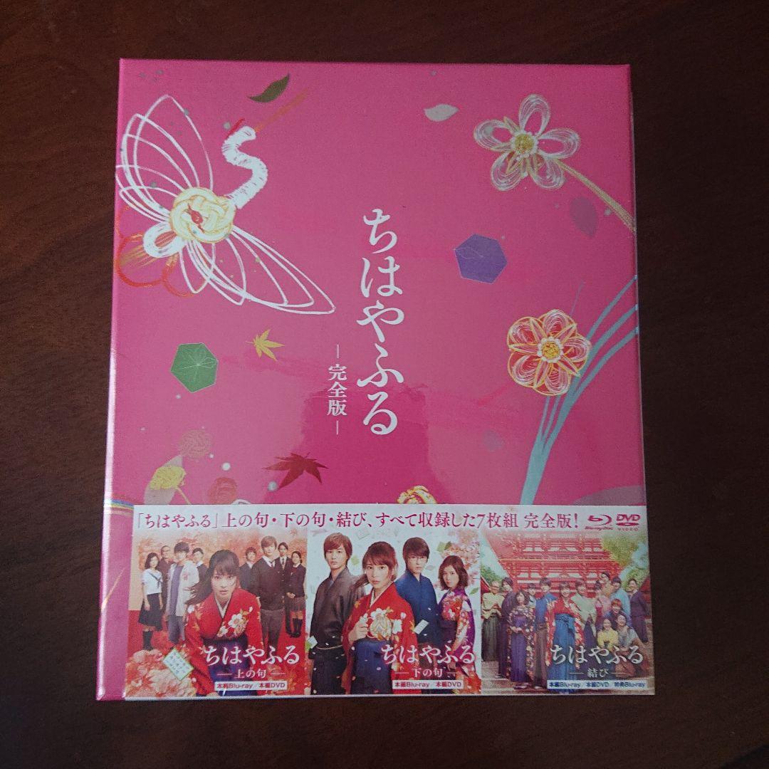 【未開封】ちはやふる 完全版〈初回生産限定・7枚組〉
