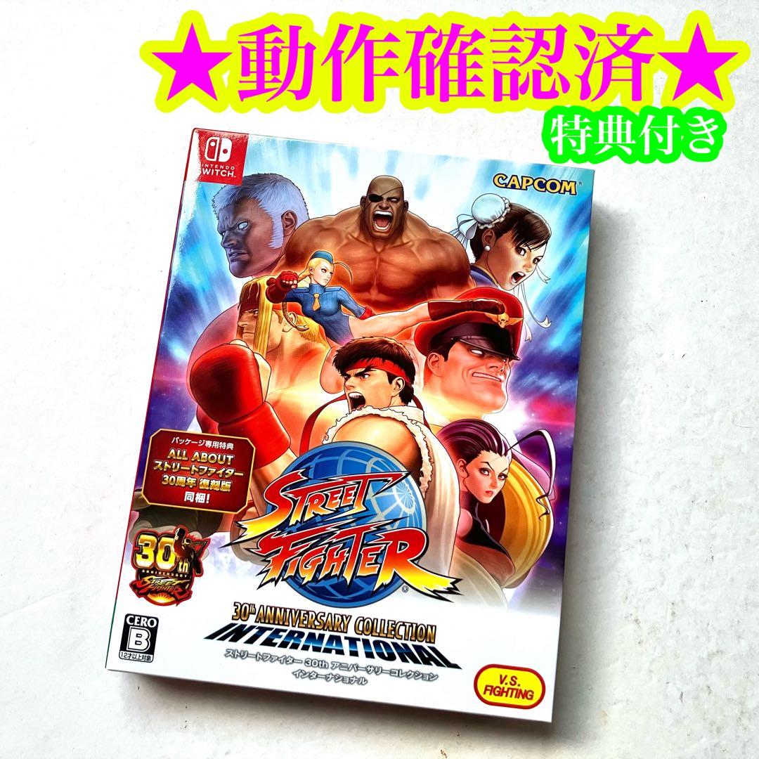【レア】Switch ストリートファイター 30th アニバーサリーコレクション