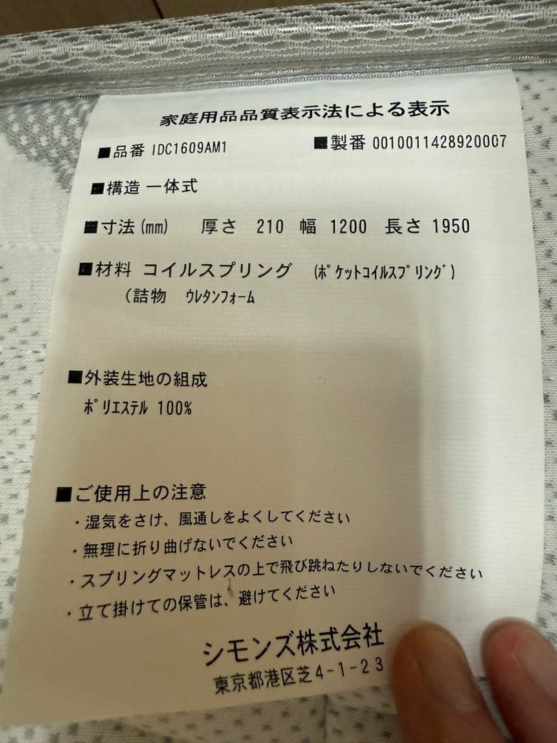 Simmons シモンズ　Beautyrest セミダブルマットレス