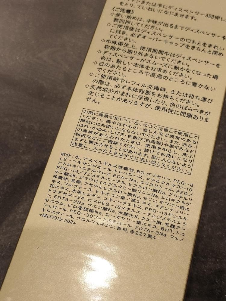 クレドポーボーテ　ローションエサンシエルＡ　170ml