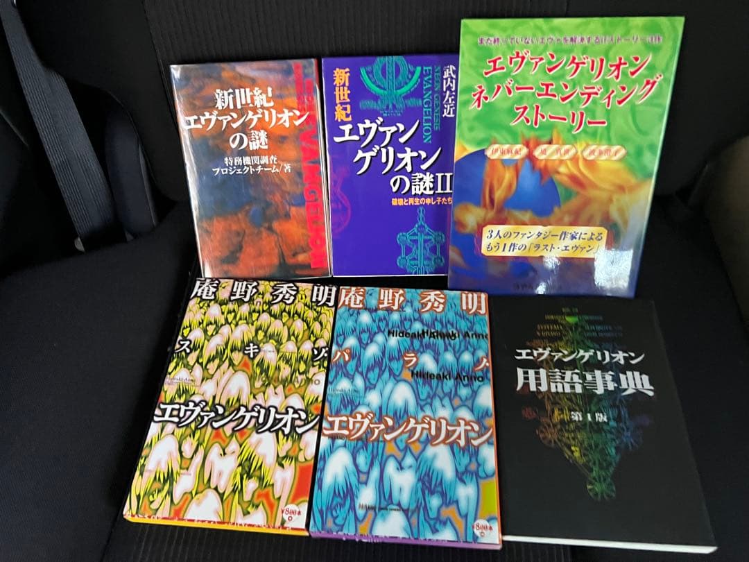 新世紀エヴァンゲリオン小説・関連書籍14冊