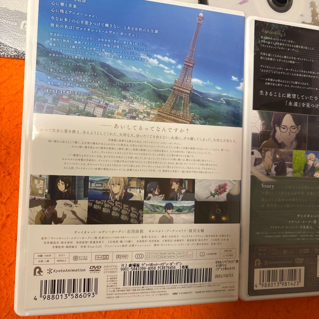 ヴァイオレット・エヴァーガーデン　 DVD アニメ全巻+劇場版+外伝　全9巻