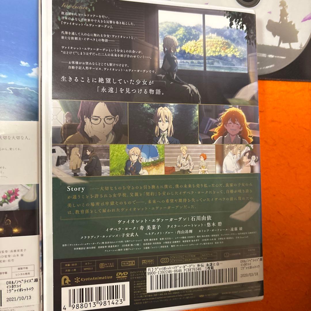 ヴァイオレット・エヴァーガーデン　 DVD アニメ全巻+劇場版+外伝　全9巻