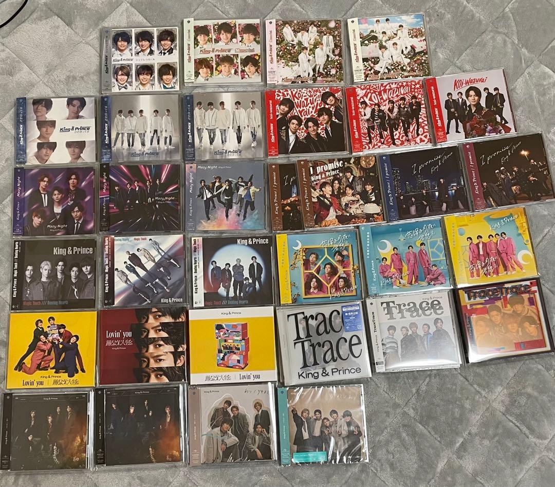 【お値下げ中】King & Prince(キンプリ)シングルCDまとめ売り