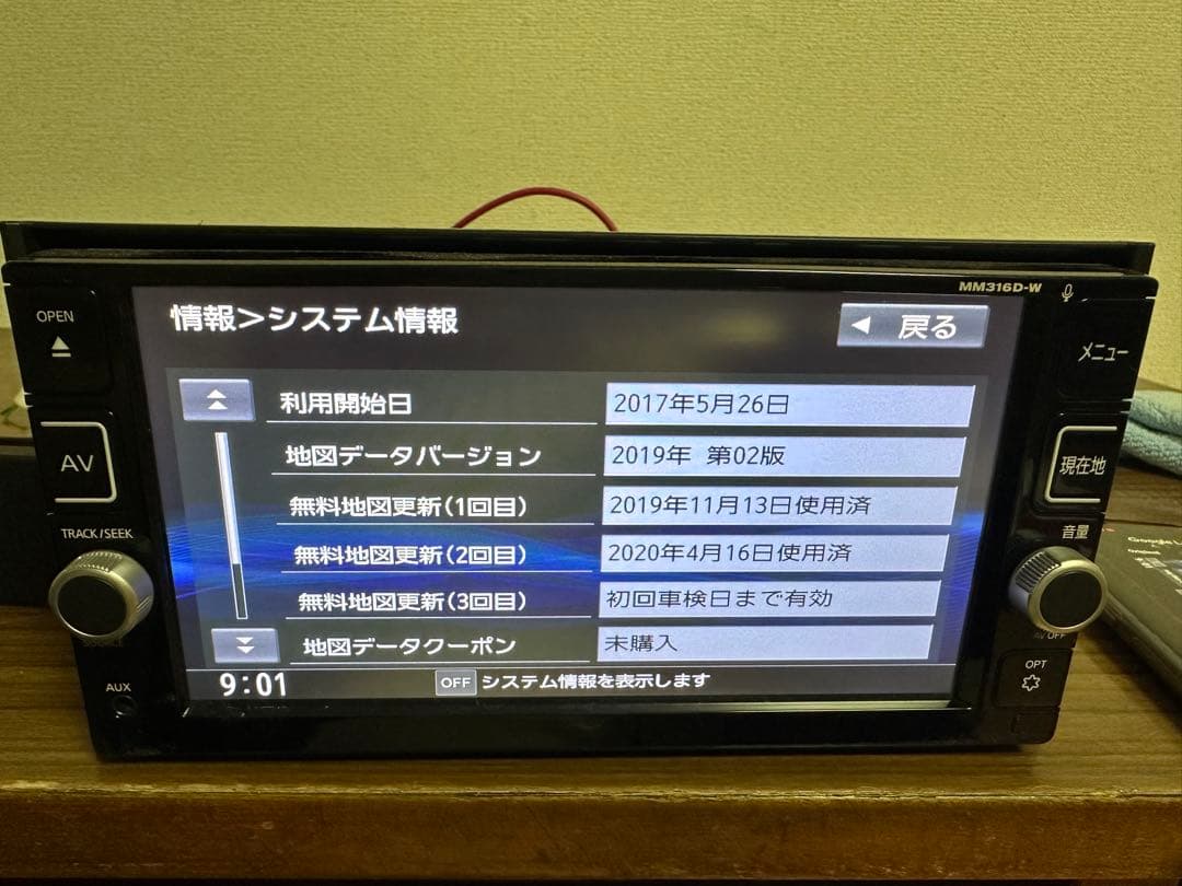 NISSAN MM316D-W カーナビ Bluetoothユニット