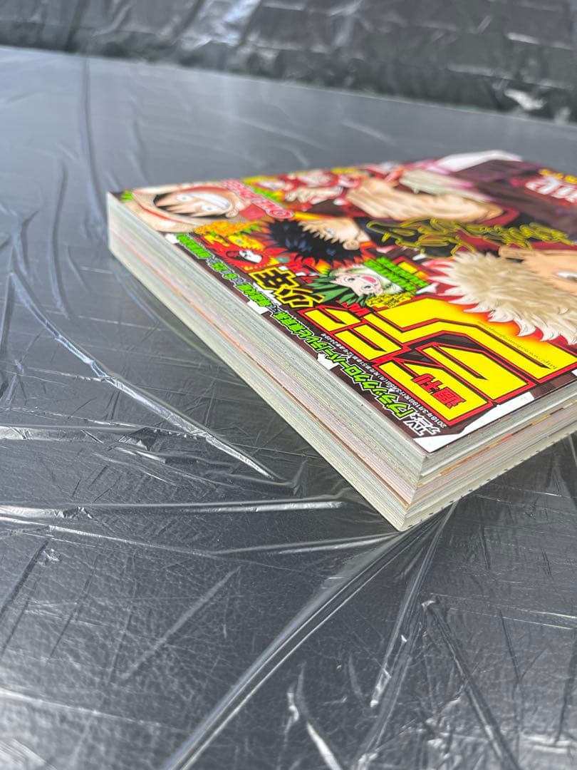 週刊少年ジャンプ 2018年 14号 呪術廻戦 新連載号