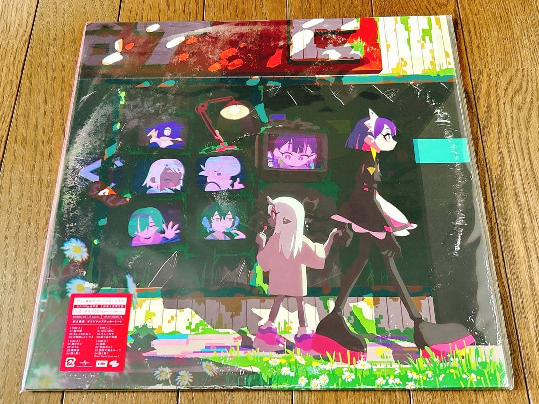 【新品】 ずっと真夜中でいいのに。ずとまよ ぐされ アナログ LP レコード