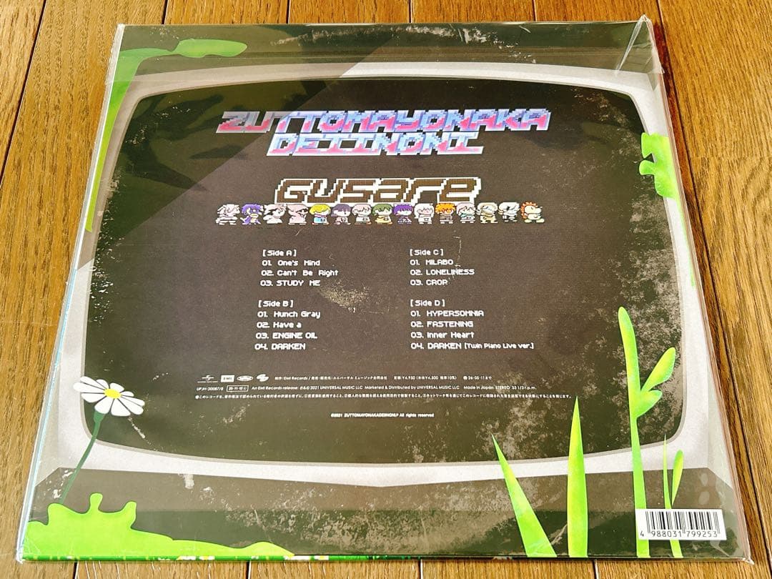 【新品】 ずっと真夜中でいいのに。ずとまよ ぐされ アナログ LP レコード