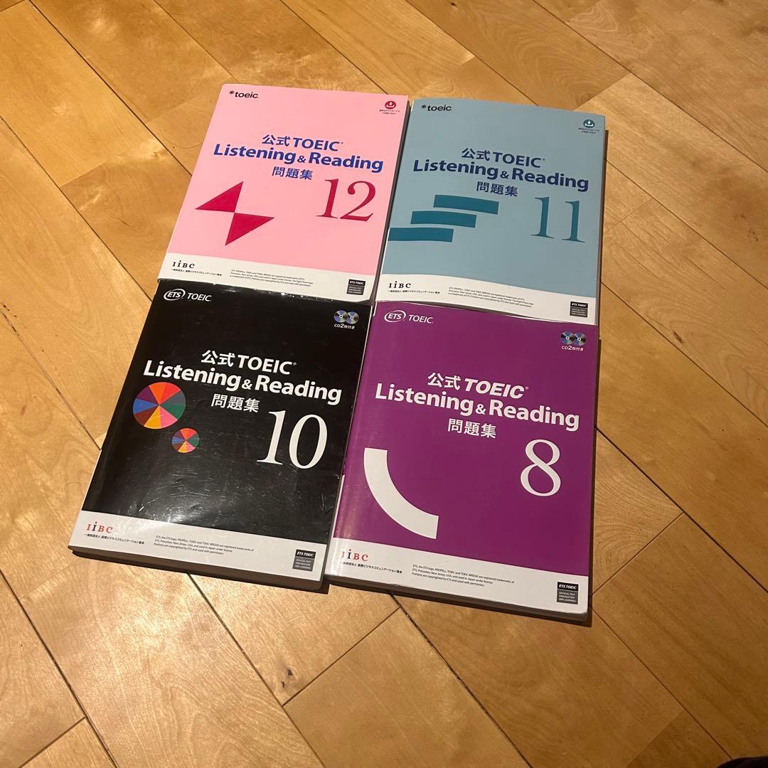 TOEIC Listening&Reading 問題集8, 10, 11, 12