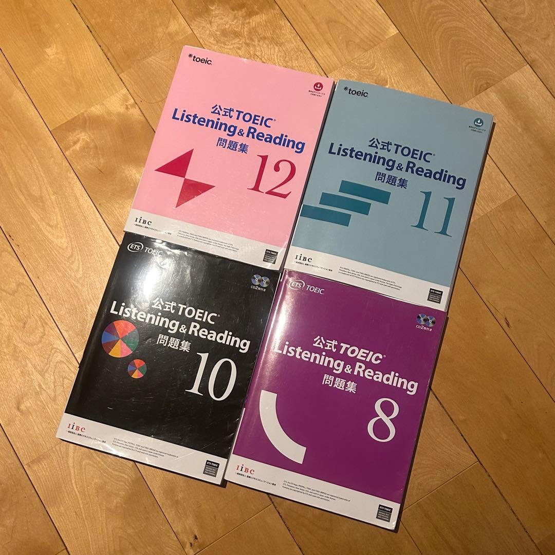 TOEIC Listening&Reading 問題集8, 10, 11, 12
