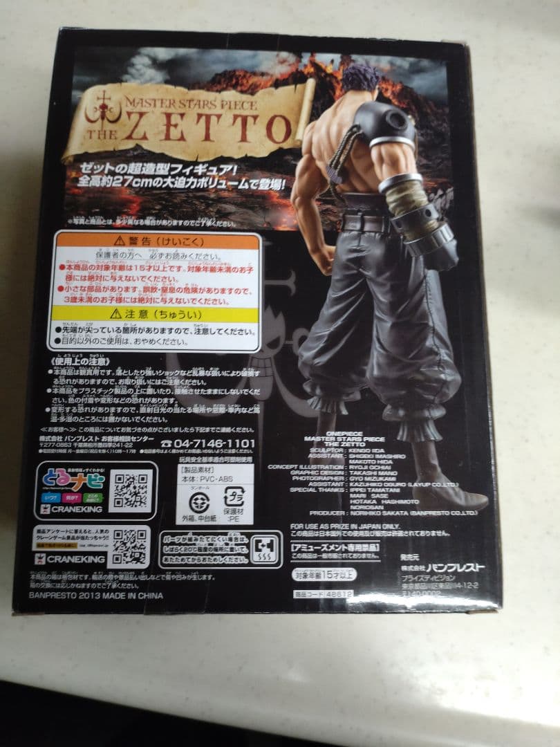 ワンピース THE GRANDLINE 麦わらの一味 9体セット　おまけ付き2体