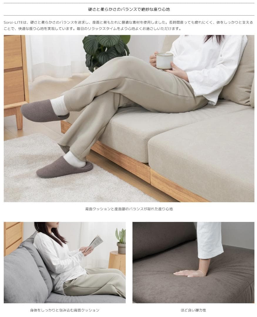 131 VENTOTAソファ Soroi-LITE （ソロイ-ライト）２個セット
