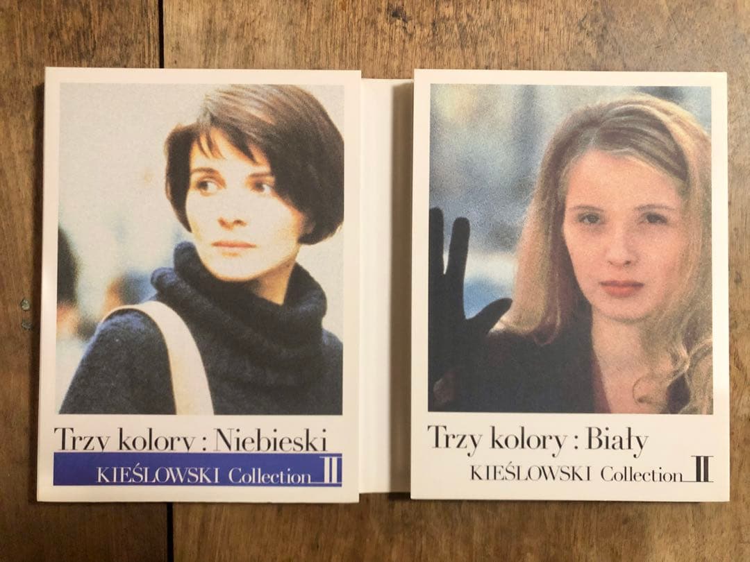 キェシロフスキ・コレクションII 「トリコロール」セット [DVD]