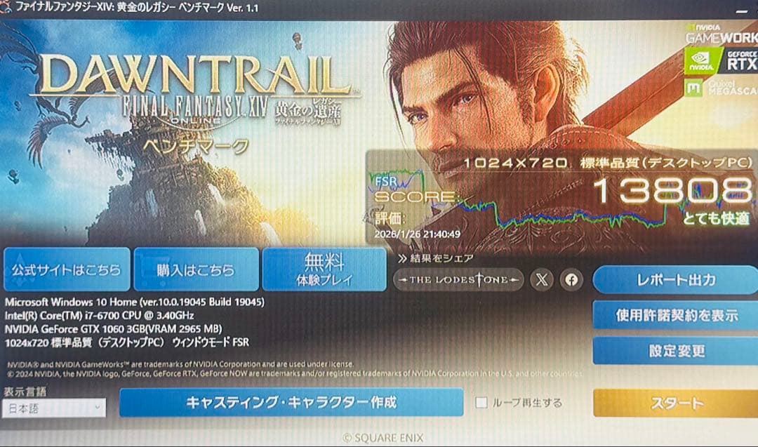 【ゲーミングPC】i7-6700 GTX1060 SSD128GB HDD2TB