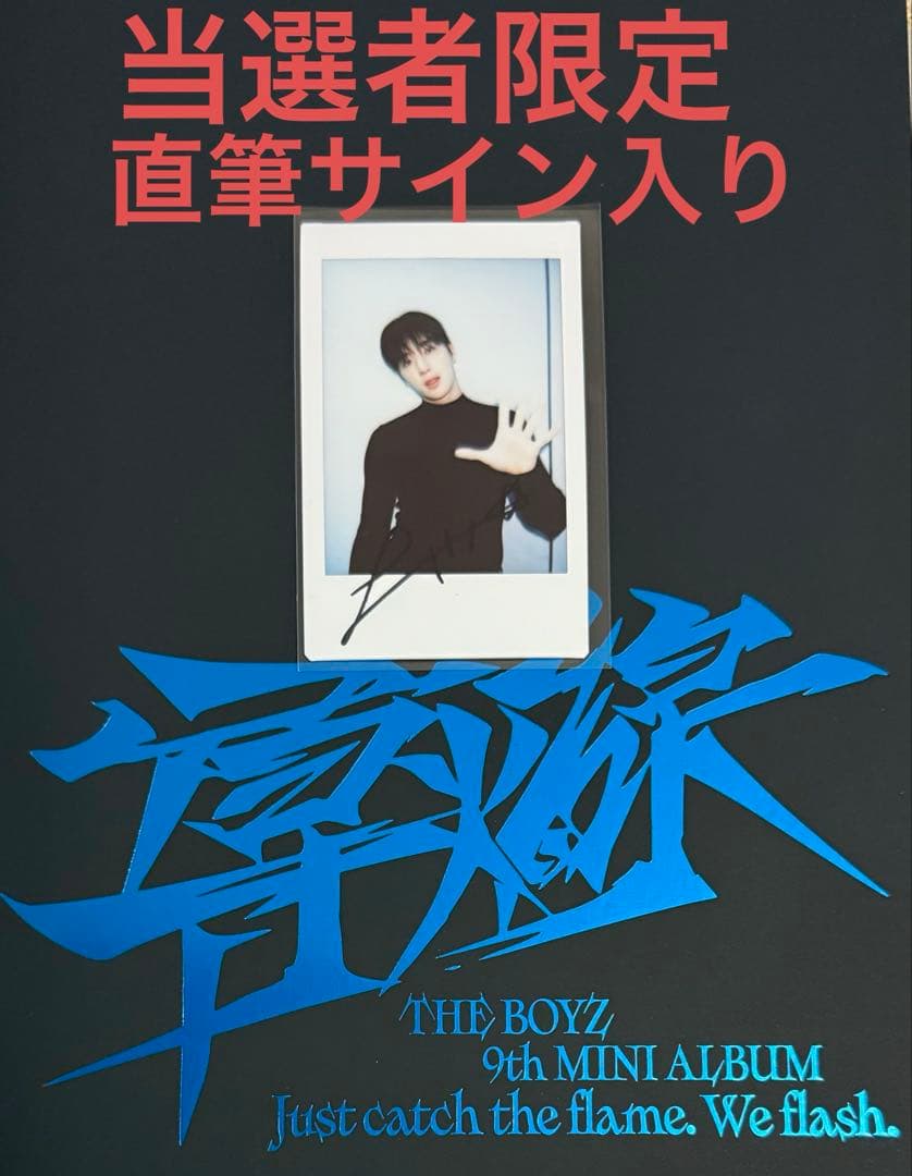 THE BOYZ 導火線 hellolive サイン ヒョンジェ チェキ