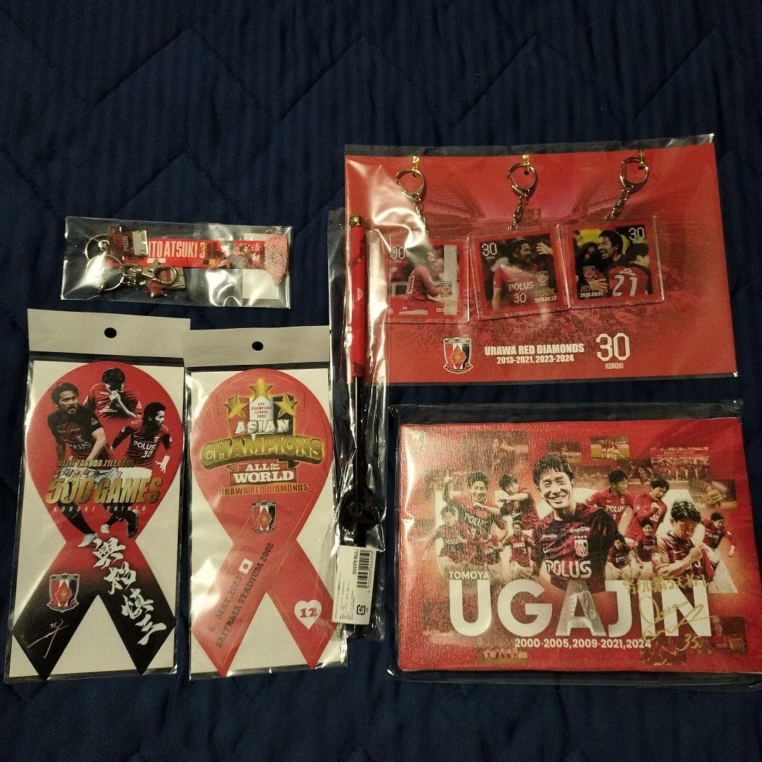 【新品未開封】浦和レッズ 記念グッズセット