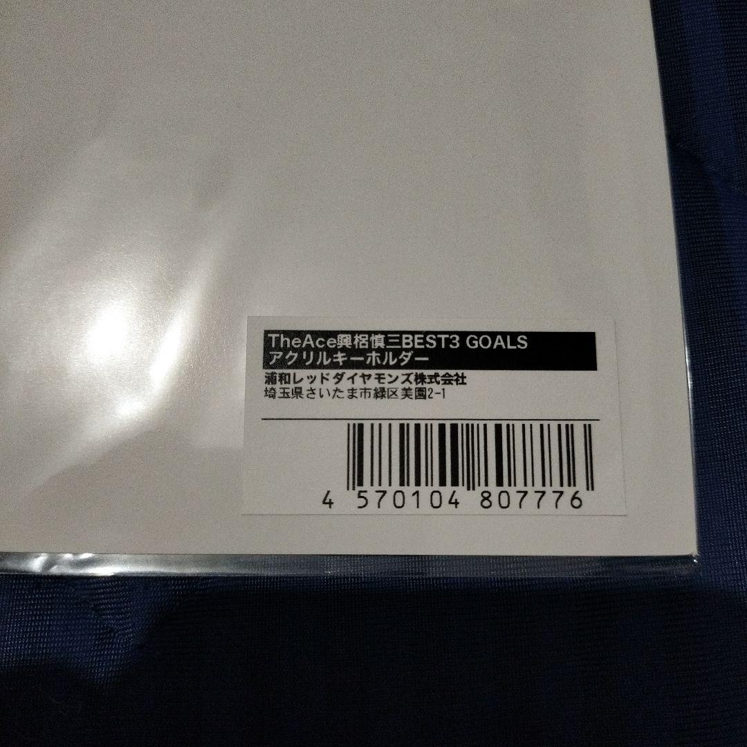 【新品未開封】浦和レッズ 記念グッズセット