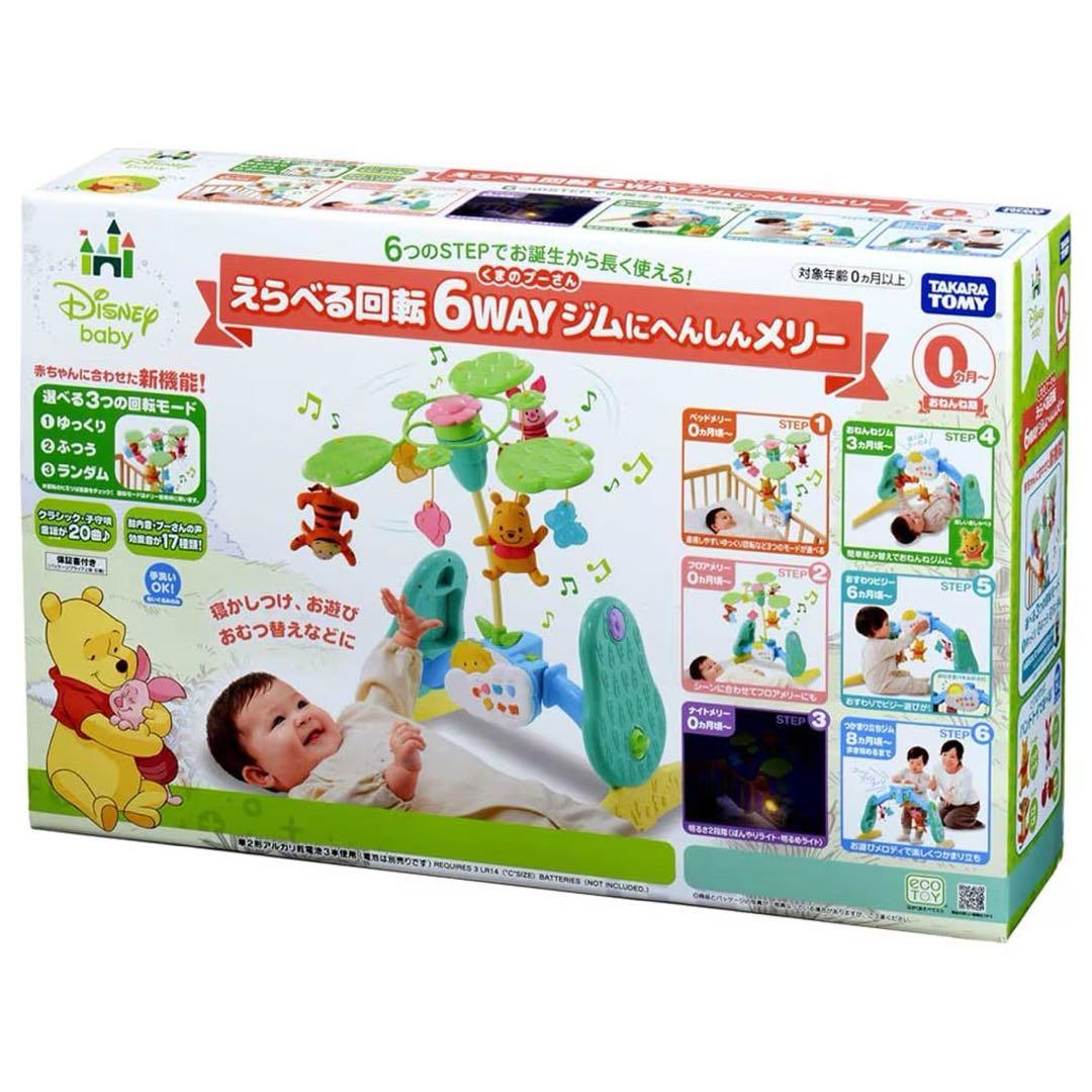 【新品未使用】くまのプーさん えらべる回転6WAY ジムにへんしんメリー