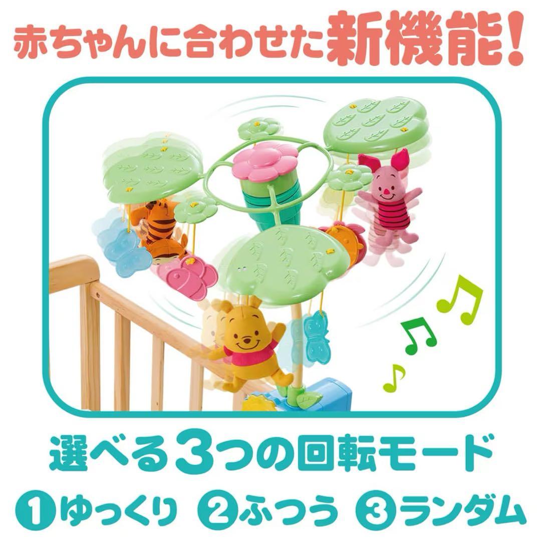 【新品未使用】くまのプーさん えらべる回転6WAY ジムにへんしんメリー