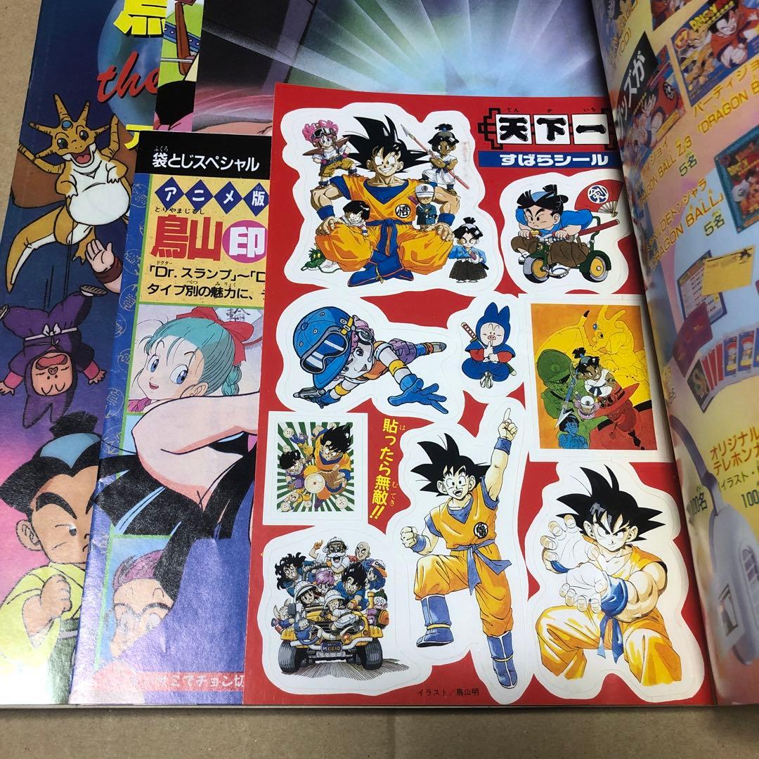 鳥山明　THEWORLD アニメ　スペシャル