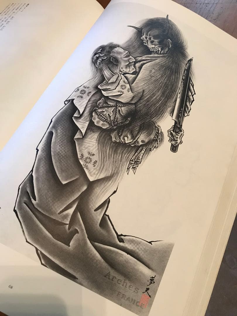 三代目彫よし 百鬼図 画集 刺青 tattoo