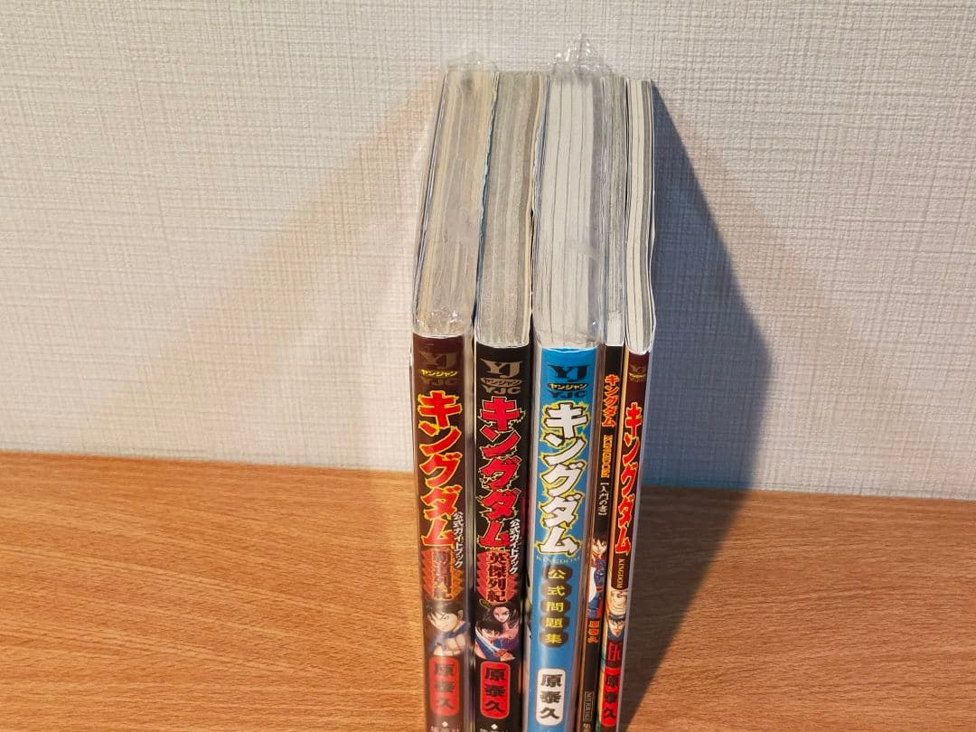 キングダム 全巻 1巻〜75巻 + ガイドブック他計5冊