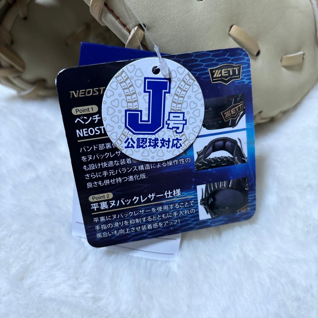 定価税込20900円！ゼット　ネオステイタス　少年軟式ファーストミット　新品