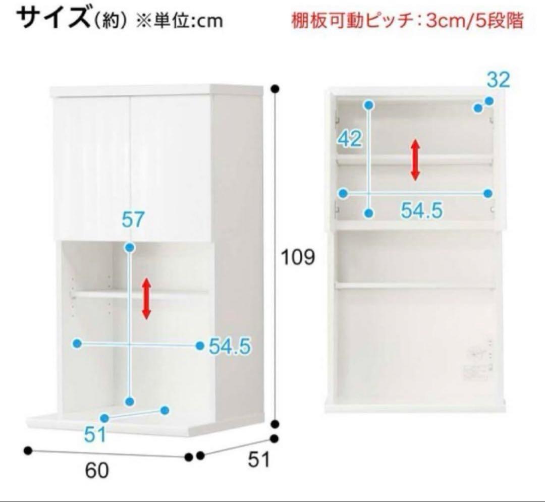 【きょうこ】キッチンボード　レジューム ニトリ　食器棚　レンジボード