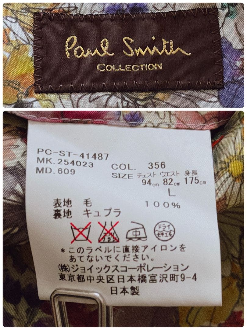 ポールスミスコレクション 裏地花柄 総柄 セットアップスーツ Lサイズ ブラウン